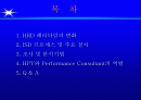 [HRD] 성과중심의 ISD Process 2페이지