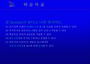 [HRD] 성과중심의 ISD Process 3페이지