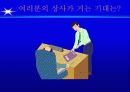 [HRD] 성과중심의 ISD Process 6페이지