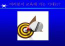 [HRD] 성과중심의 ISD Process 7페이지