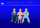 [HRD] 성과중심의 ISD Process 8페이지