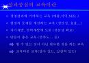 [HRD] 성과중심의 ISD Process 9페이지