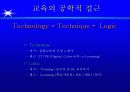 [HRD] 성과중심의 ISD Process 14페이지