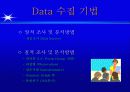 [HRD] 성과중심의 ISD Process 25페이지
