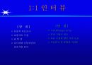 [HRD] 성과중심의 ISD Process 27페이지