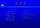 [HRD] 성과중심의 ISD Process 29페이지