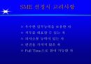 [HRD] 성과중심의 ISD Process 38페이지