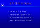 [HRD] 성과중심의 ISD Process 40페이지