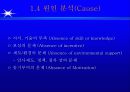 [HRD] 성과중심의 ISD Process 45페이지