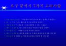 [HRD] 성과중심의 ISD Process 48페이지
