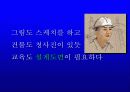 [HRD] 성과중심의 ISD Process 52페이지