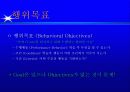 [HRD] 성과중심의 ISD Process 61페이지