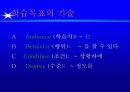 [HRD] 성과중심의 ISD Process 63페이지