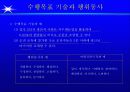 [HRD] 성과중심의 ISD Process 65페이지