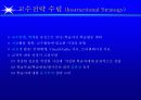 [HRD] 성과중심의 ISD Process 67페이지