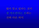 [HRD] 성과중심의 ISD Process 69페이지