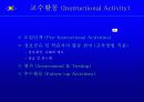 [HRD] 성과중심의 ISD Process 75페이지