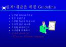 [HRD] 성과중심의 ISD Process 84페이지