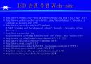 [HRD] 성과중심의 ISD Process 92페이지
