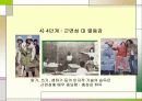 [상담심리학] 에릭슨의 심리사회적 성격 발달이론 11페이지