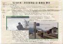 [상담심리학] 에릭슨의 심리사회적 성격 발달이론 12페이지