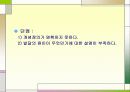 [상담심리학] 에릭슨의 심리사회적 성격 발달이론 20페이지