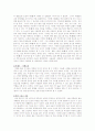 [동양철학개론] 우리나라의 유교문화에 대해서 3페이지