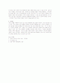 [동양철학개론] 우리나라의 유교문화에 대해서 6페이지
