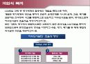 하수처리시설에 대한 LCA 적용 27페이지