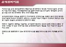 하수처리시설에 대한 LCA 적용 35페이지