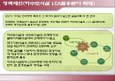 하수처리시설에 대한 LCA 적용 40페이지