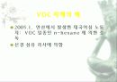 자동차가 가지는 의미와 환경에 미치는 요인들 18페이지