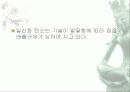 자동차가 가지는 의미와 환경에 미치는 요인들 24페이지