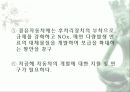 자동차가 가지는 의미와 환경에 미치는 요인들 42페이지