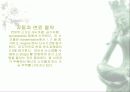 자동차가 가지는 의미와 환경에 미치는 요인들 51페이지