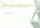 자동차가 가지는 의미와 환경에 미치는 요인들 53페이지
