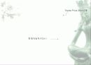 자동차가 가지는 의미와 환경에 미치는 요인들 59페이지