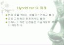 자동차가 가지는 의미와 환경에 미치는 요인들 73페이지