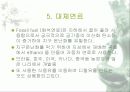 자동차가 가지는 의미와 환경에 미치는 요인들 74페이지