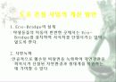 자동차가 가지는 의미와 환경에 미치는 요인들 91페이지