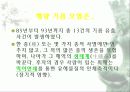 자동차가 가지는 의미와 환경에 미치는 요인들 96페이지