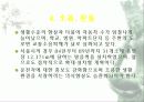 자동차가 가지는 의미와 환경에 미치는 요인들 98페이지
