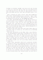 중증장애인 직업재활의 문제점및 개선방안에 관한 연구 5페이지