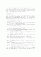 중증장애인 직업재활의 문제점및 개선방안에 관한 연구 10페이지