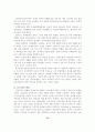 중증장애인 직업재활의 문제점및 개선방안에 관한 연구 15페이지