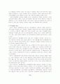 중증장애인 직업재활의 문제점및 개선방안에 관한 연구 16페이지