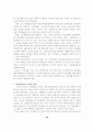중증장애인 직업재활의 문제점및 개선방안에 관한 연구 21페이지