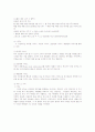 프랜차이즈 둘둘치킨 신대방점 조사 분석 7페이지
