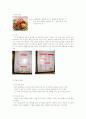 프랜차이즈 둘둘치킨 신대방점 조사 분석 9페이지