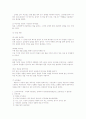 프랜차이즈 둘둘치킨 신대방점 조사 분석 10페이지